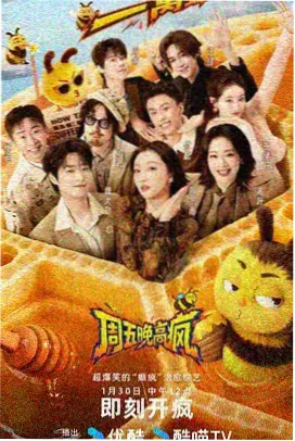 密室第六感 推理综艺