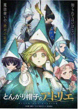 星轨少年 热血动漫